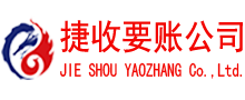 罗田收债公司